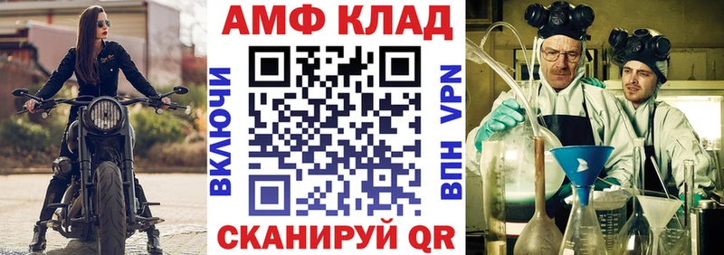 Amphetamine 97% блэк спрут ССЫЛКА Западная Двина