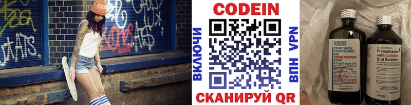 купить  сайты  блэк спрут зеркало  Codein Purple Drank  Западная Двина 