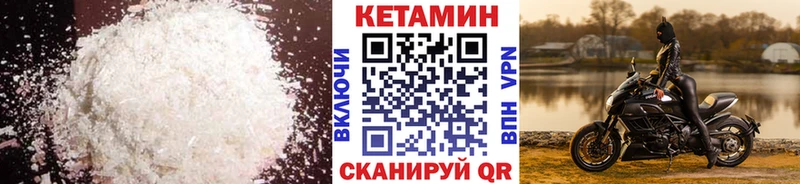 цена наркотик  МЕГА зеркало  КЕТАМИН VHQ  Западная Двина 