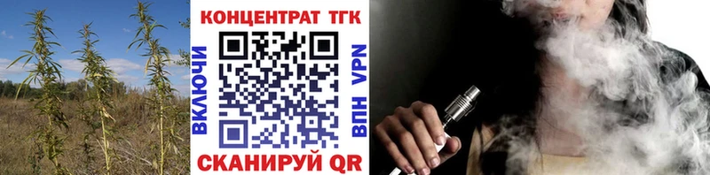 как найти закладки  Западная Двина  ТГК жижа 